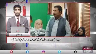 The Program Was Organized In The Hub Under Pakistan Deworming Campaign