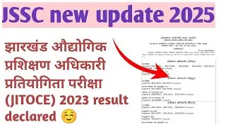 Jharkhand JSSC new update 2025| JITOCE 2023 result declared| jssc result declared 2025| #jssc #job