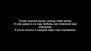 Макс Барских - Моя любовь текст песни