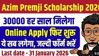 Graduation Scholarship 2026 online apply| स्नातक 30000 सालाना मिलेगा| Azim Premji Scholarship detail