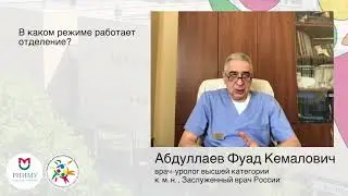 Разговор с урологом РДКБ: о детской урологии и хирургическом уроандрологическом отделении РДКБ