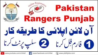 Rangers Jobs 2020 Apply Online | Rangers Jobs 2020 Online Registration /  Online Application Form