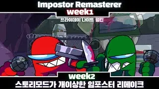 프나펑 임포스터 리메이크 파트1 / FNF Impostor Remasterer Part1 (Freeplay)