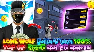I completed 100% TOP UP event by playing LONE WOLF tournament 🤯🤯 100% Top Up Event Complete 👀