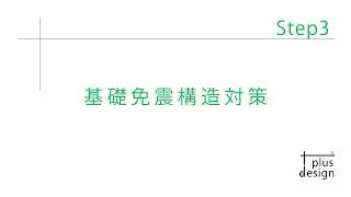 一級建築士設計製図試験対策