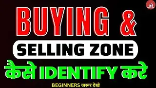 How to Identify Buying & Selling Zone in Stock Market