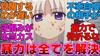 暴力で全てを解決するゴリラに対するネットの反応集【魔法少女リリカルなのは/ViVid Strike!】