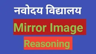 #Mirror Image . Navodaya vidyalaya entrance exam.