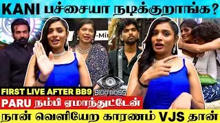 Bigg Boss 9 Tamil : Ramya Joo First Interview After Bigg Boss Elimination | Ramya Joo After BB9