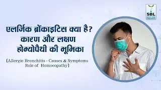 Allergic Bronchitis - Causes & Symptoms role of &nbsp;Homoeopathic