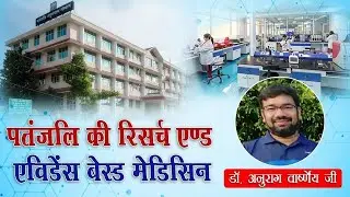 Herbal medicine to prevent age-related emergence of Rhinitis || Ep - 184 || डॉ. अनुराग वार्ष्णेय