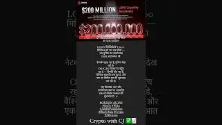 $ 200 million Lgns liquidity #lgnscoin #lgnstoken #origin #bestdefiproject