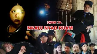 NKAUJ NYAB RUAM 74 (หนัง-ซีรีสม้ง) Hmong Movie