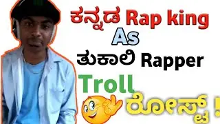 Rap of god as ತುಕಾಲಿ  rapper full ರೋಸ್ಟ್ and troll