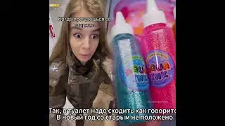 Кто тоже так делал 31го?🤫#youtube#fyp#funny#pov#shorts#foryou#humor#story#comedy😂😂