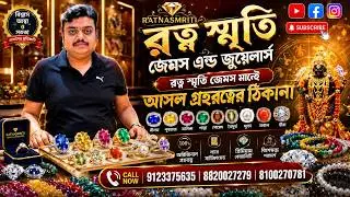 High Quality New Gems stone Collection in Ratnasmriti Gems