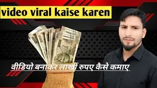 EO Kaise Karen? 2026 Ka Naya Tarika✅