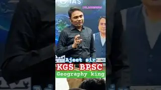 kgsias kgsbpsc geographyking ajeetsir #bpsc @pcsaspriants2.0#shorts #khansirpatna #status #ajeetsir
