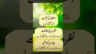 6 April 2024  #اقوالِ زریں