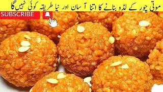 Traditional Moti Choor Laddu Recipe | Soft & Juicy Sweet Boondi Laddus at Home |Janab foods