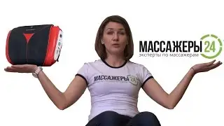 Массажная подушка CASADA Maxiwell 3