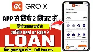GRO X Pay Later Limit ₹25000 | GRO X LOAN APP | Gro x Loan promo code | New Loan App 2025 today