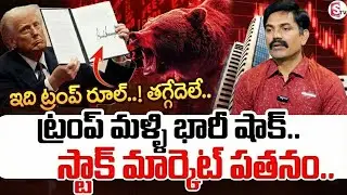 Sundara Rami Reddy - Trump Tariffs Impact on Stock Market | Share Market Crash | SumanTV Naveena