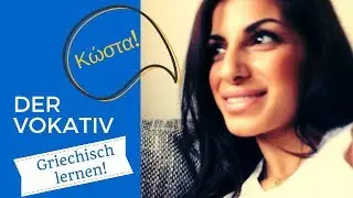 DER VOKATIV 🗣️| Fälle im Griechischen | GriechischOhneGrenzen #4