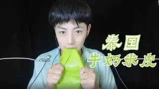 Thai sticky rice cake (sweet pancake)
