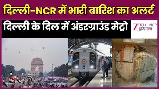 Delhi Wala Radio TV : सोना -चांदी से लेकर Delhi Metro तक सभी खबरे आपके लिए | Zee dnh |Job Apply