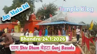 Mandir Blog !! Gram Shiv Dham Bheta Gunj Basoda !! #vlog#vlogs#dilyvlogs #dilyvlog #vlogging#vlogger