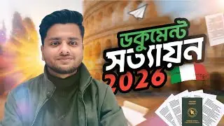 Italy Study Visa 2026 🇮🇹 | Document Attestation Guide for Bangladesh (Step by Step)
