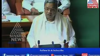 Karnataka Budget 2018 : Siddaramaiah Presents Record 13th State Budget