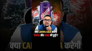 कौन बनेगा Cola Drinks का बादशाह! #shorts #pepsi #campacola #cocacola