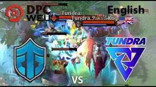 Entity vs Tundra Esports  (game 2) BO2 | DPC WEU | Summer Tour 2022