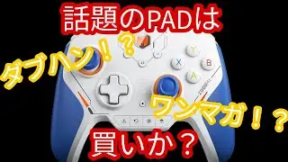 BIGBIG WON BLITZ2でダブハン！ワンマガ！このPADは買いか！？　#apex #apexlegends #最強