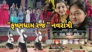 કૃષ્ણધામ રજ નવરાત્રી મા ગ્યા                                                  krishna pithiya vlog 