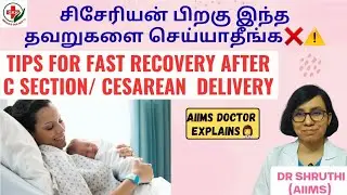 Cesarean/ C-Section Recovery Made Easy: Tips For Fast Recovery| What Every New Mother Should Know