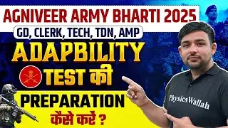 Agniveer Army Adaptability Test | Adapbility Test की Preparation कैसे करें ? | ARMY BHARTI 2025