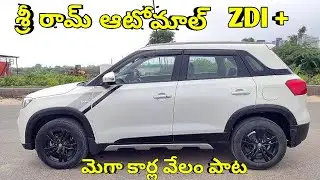 Maruti Suzuki Vitara Brezza ZDI Plus ll తకువలో and Best Price ll Bank Seized Vehicles