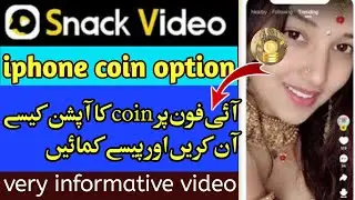 How to Earn Money iphone per snack video earning kyon nahi hoti - Snack video coin convert problem