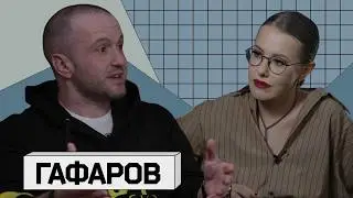 ЭРИК ГАФАРОВ. Прерванное интервью о мошенничестве, уголовном деле, перестрелке и пытках в Турции