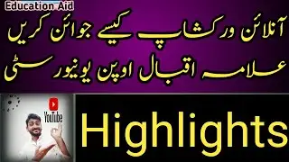 How to join workshop AIOU highlights , How to attend workshops AIOU 2023