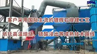 SBM, Professional Manufacturer of Grinding Equipment, Spodumene Powder Production Project