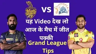 KKR vs CSK | CSK vs KKR | KOL vs CSK | Dream 11 Team | 21st Match IPL 2020 |GL Tips | Cricket Ammy