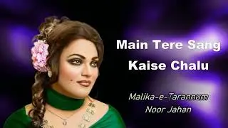 Main Tere Sang Kaise Chalu - Noor Jahan