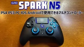 QRD Spark N5 Wireless Controller for PS4 実機徹底感想レビュー　アナログスティックとトリガーボタンはホールエフェクトで長持ちします！