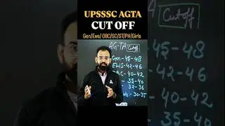 UPSSSC AGTA 2025 इतनी रहेगी Cut off #agricultureadda427 #upssscagta #upssscexam #upsssc2025