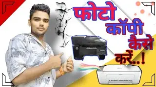 फोटो कॉपी कैसे करें🖨️📄&radic; #how #to #use #printing #machine #hp...