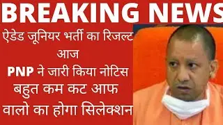added junior today update|aided junior bharti latest news today|junior aided news today|junior aided